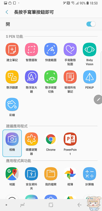 nEO_IMG_Screenshot_20180814-185014_Air command.jpg