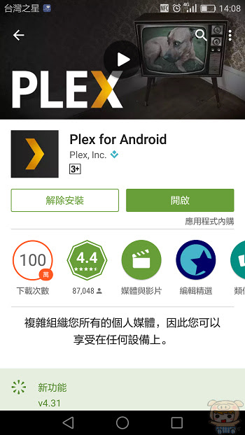 nEO_IMG_Screenshot_2016-09-02-14-08-12.jpg