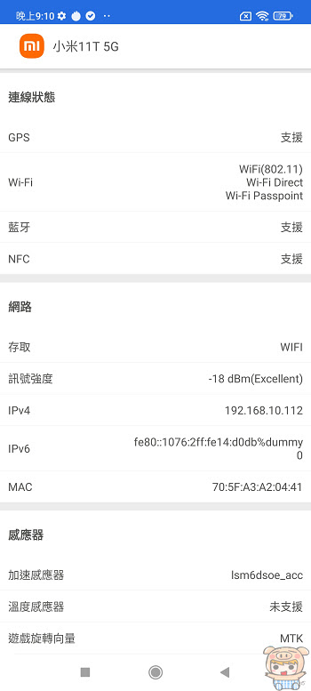 nEO_IMG_Screenshot_2021-10-20-21-10-17-299_com.antutu.ABenchMark.jpg
