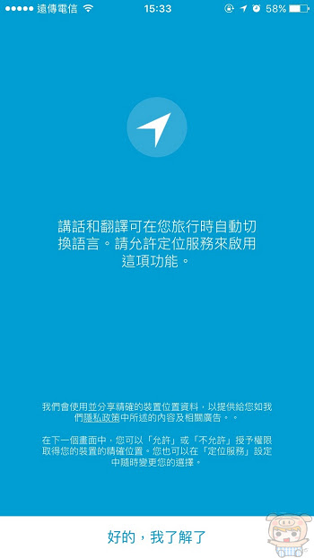 nEO_IMG_翻譯_8203.jpg