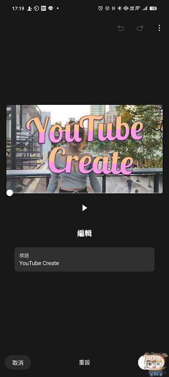 免費編輯軟體  YouTube Create App ~  