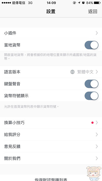 nEO_IMG_極簡匯率_3813.jpg