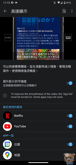 影音效能出色，大螢幕 SHARP AQUOS sense7 
