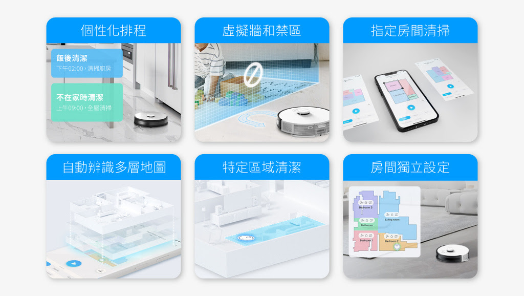 【新聞圖片】TP-Link Tapo RV30系列皆具高精準雙導航系統、自訂清掃區域功能，精準完成居家清潔_2.jpg