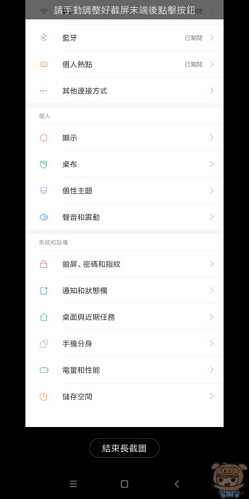 nEO_IMG_Screenshot_2017-11-03-02-17-33-983_com.android.settings.jpg