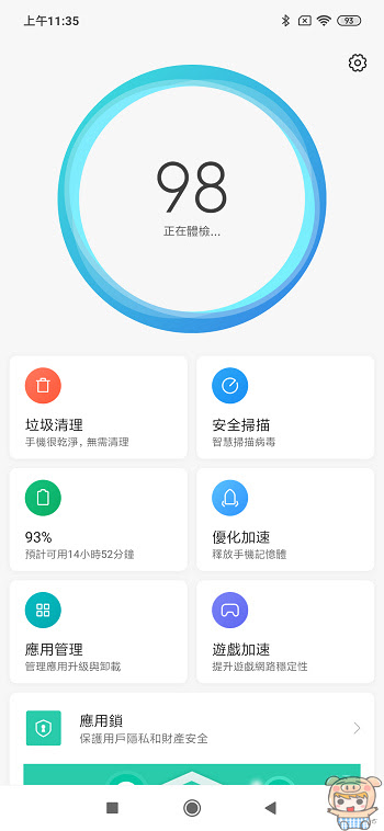 nEO_IMG_Screenshot_2019-04-30-11-35-25-234_com.miui.securitycenter.jpg