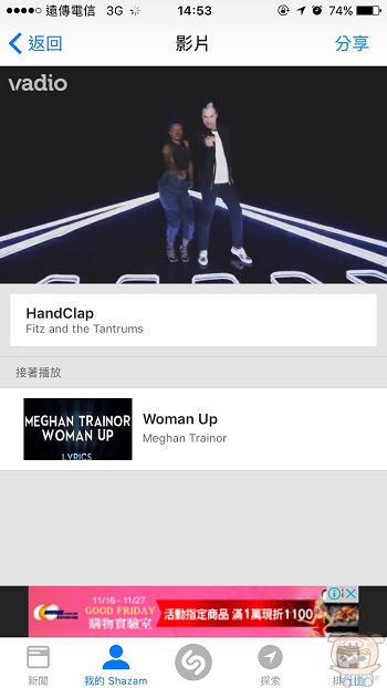nEO_IMG_Shazam_5246.jpg