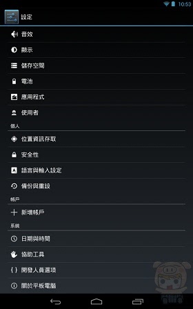 nEO_IMG_Screenshot_2014-06-21-10-53-20