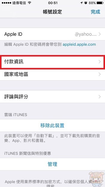 nEO_IMG_電話帳單_7011.jpg
