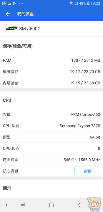 nEO_IMG_Screenshot_20180628-192330_AnTuTu Benchmark.jpg
