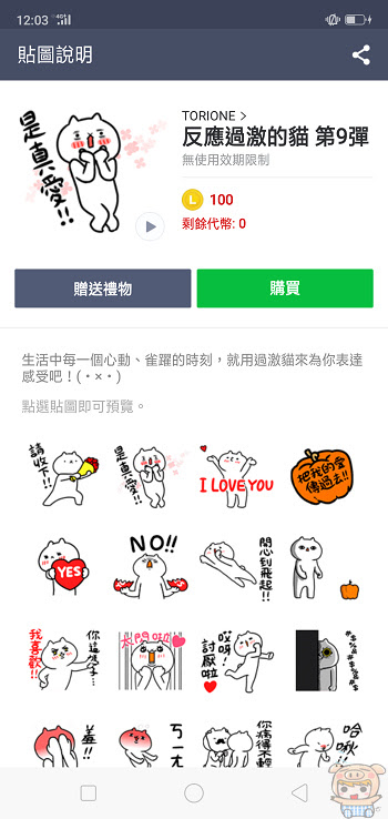 nEO_IMG_Screenshot_2018-05-17-12-03-05-85.jpg