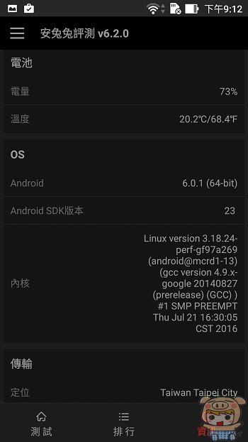 nEO_IMG_Screenshot_20160728-211251.jpg