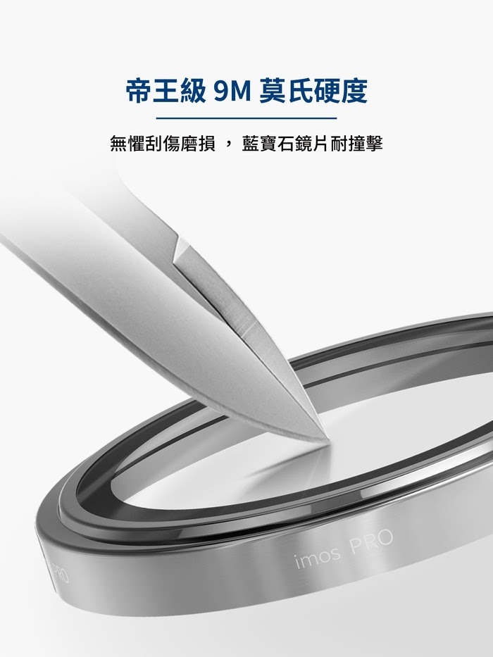 imos iPhone 15 Pro 系列 藍寶石鏡頭保護貼-EDM-8.jpg