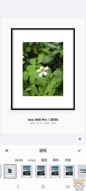 口袋裡的蔡司單眼!  vivo X90 雙晶片旗艦系列夜拍超