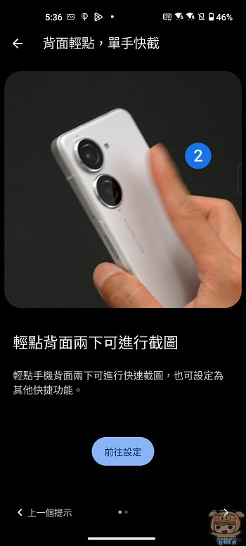 ASUS Zenfone 10 升級重點簡單開箱~ 便捷快拍