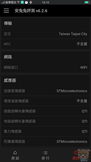 nEO_IMG_Screenshot_2016-11-27-16-10-59-03.jpg