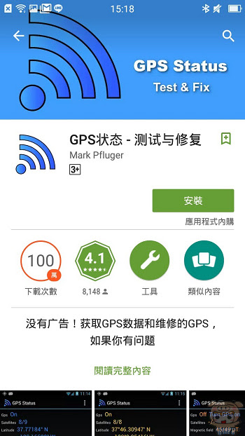 nEO_IMG_Pokemon gps異常_7716.jpg