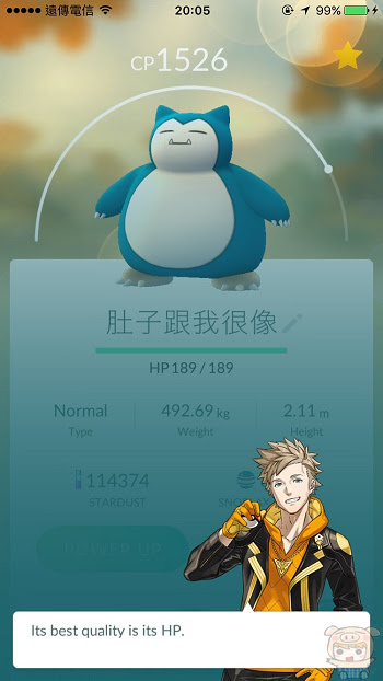 nEO_IMG_隊長查詢_8415.jpg