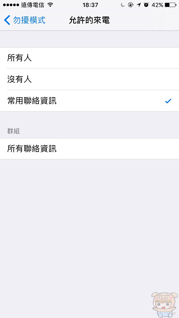 nEO_IMG_勿擾模式_8235.jpg