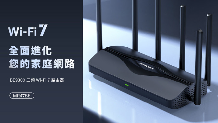 nEO_IMG_【新聞圖片1】MERCUSYS首款認證路由器MR47BE強勢登場 全新Wi-Fi 7路由器不到萬元售價 挑戰市場最高CP值！.jpg