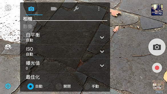nEO_IMG_Screenshot_2015-10-30-12-25-46