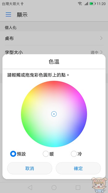 nEO_IMG_Screenshot_20170417-112000.jpg