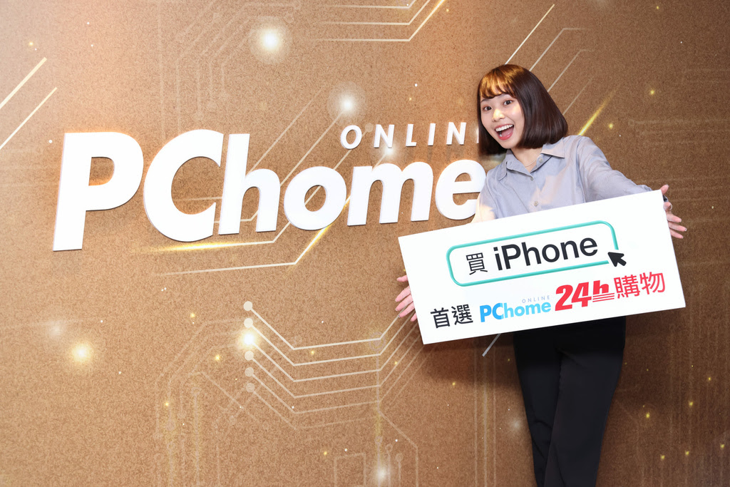 【PChome 24h購物新聞稿附件】iPhone 14春季新色來了！PChome 24h購物獨家宣布限量開放新色預購，同步推出三大購機攻略，還可搭配「iPhone訂閱方案」換機無負擔！.jpg