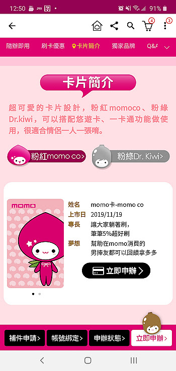 nEO_IMG_Screenshot_20200409-125052_momo.jpg