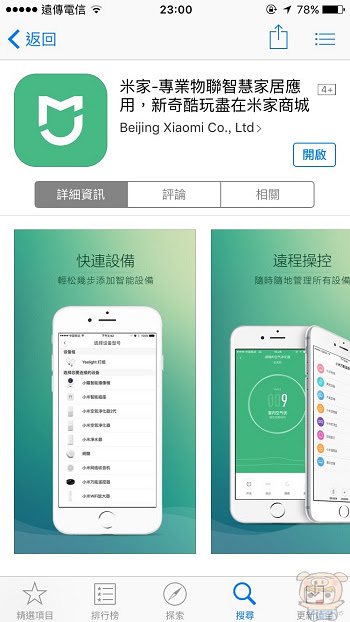 nEO_IMG_小米空氣淨化器2_2040.jpg