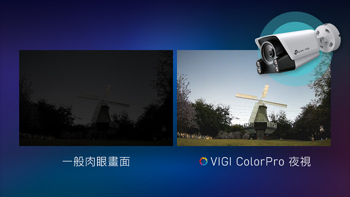 nEO_IMG_【新聞圖片】TP-Link VIGI C340S戶外型夜視槍型攝影機，透過Color pro夜視增強技術，在極低光照條件下仍能捕捉生動的全彩影像。.jpg