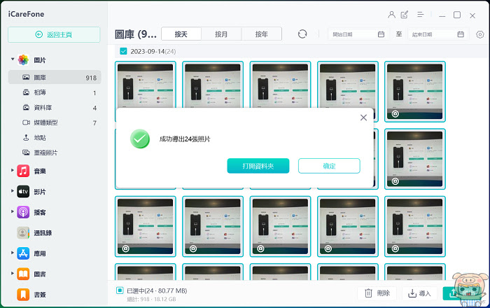 HEIC照片 轉 jpg Tenorshare iCareF