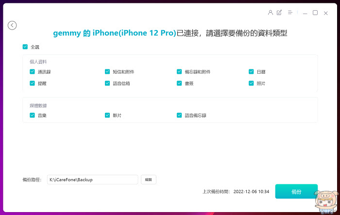 HEIC照片 轉 jpg Tenorshare iCareF