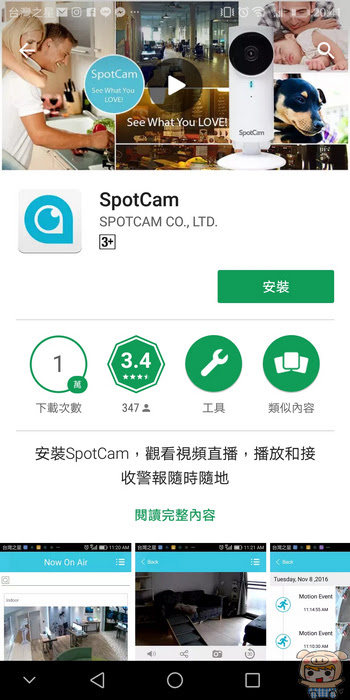 nEO_IMG_Screenshot_20180115-204111.jpg
