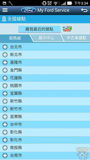 nEO_IMG_Screenshot_20161028-153402.jpg