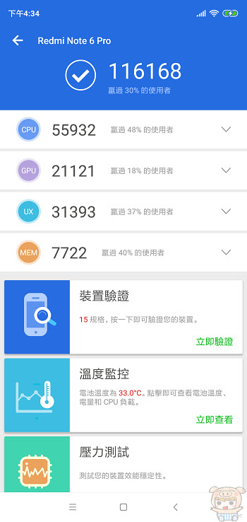 nEO_IMG_Screenshot_2018-11-21-16-34-43-868_com.antutu.ABenchMark.jpg