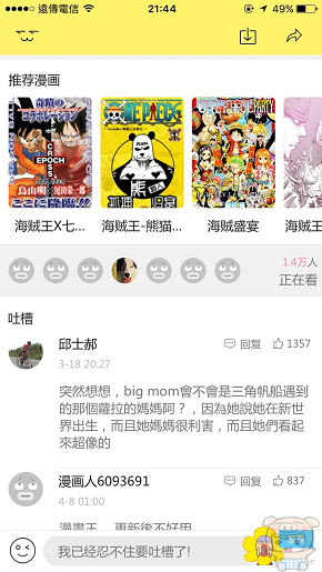 nEO_IMG_漫畫人_2258.jpg