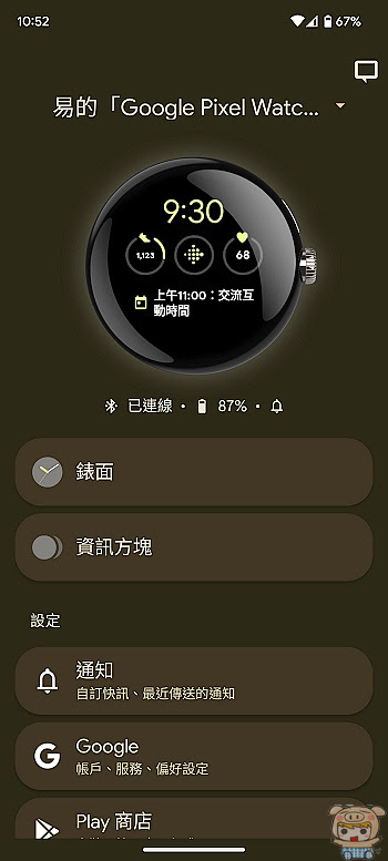 nEO_IMG_Screenshot_20221104-105205.jpg
