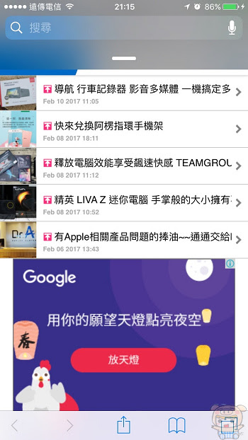 nEO_IMG_搜尋_170211_0002.jpg