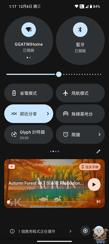 極簡新潮 NOTHING Phone 2 升級體驗、開箱，G
