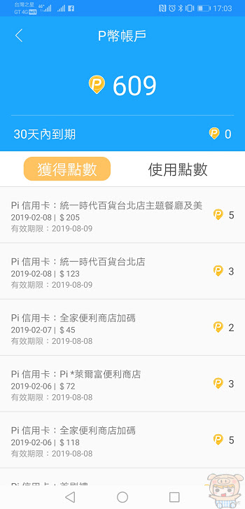 nEO_IMG_Screenshot_20190211_170300_tw.com.pchome.android.pi.jpg