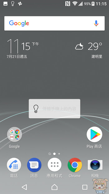 nEO_IMG_Screenshot_20170721-231517.jpg
