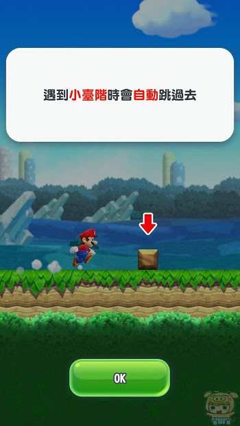 nEO_IMG_馬力歐跑酷_161216_0007.jpg