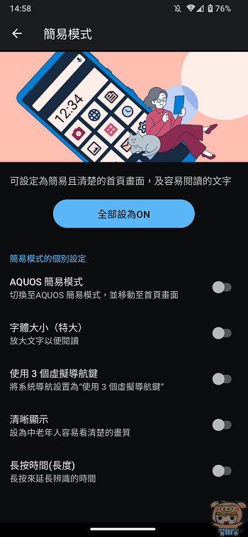 影音效能出色，大螢幕 SHARP AQUOS sense7 