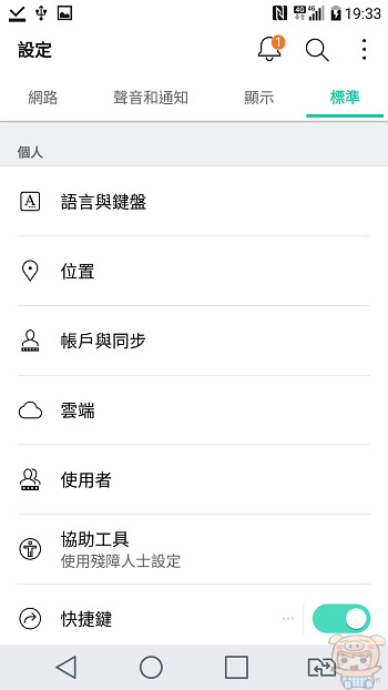 nEO_IMG_Screenshot_2016-12-10-19-33-10.jpg