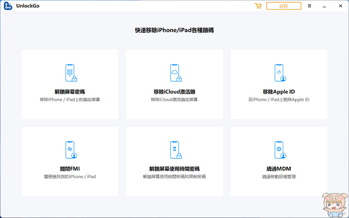 iphone密碼錯誤太多次怎麼辦 趕快來試試 iToolab