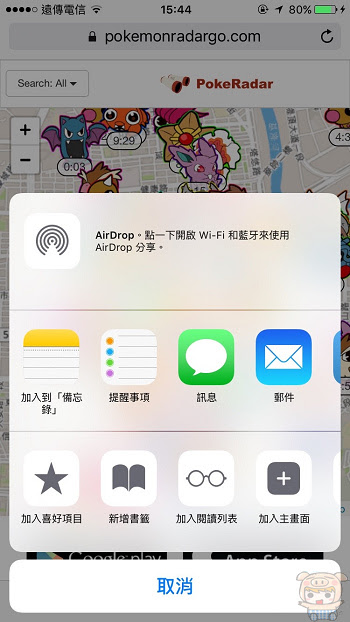 nEO_IMG_Pokemon go 地圖_7414.jpg