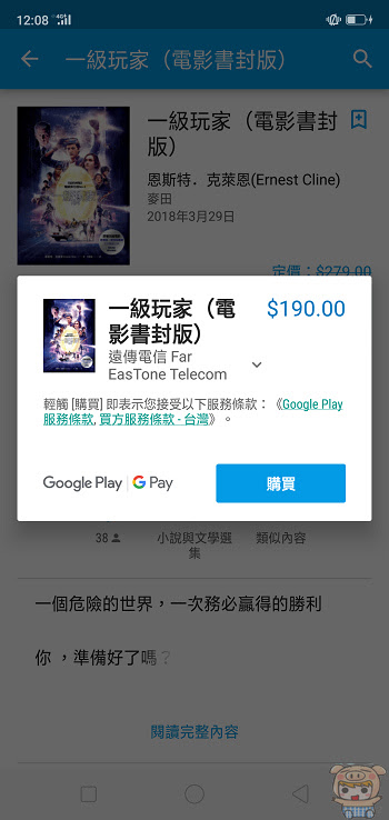 nEO_IMG_Screenshot_2018-05-17-12-08-37-19.jpg