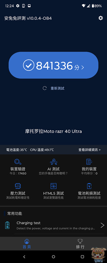 nEO_IMG_Screenshot_20230722-122453.jpg