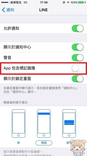 nEO_IMG_iOS 小紅點_2.jpg