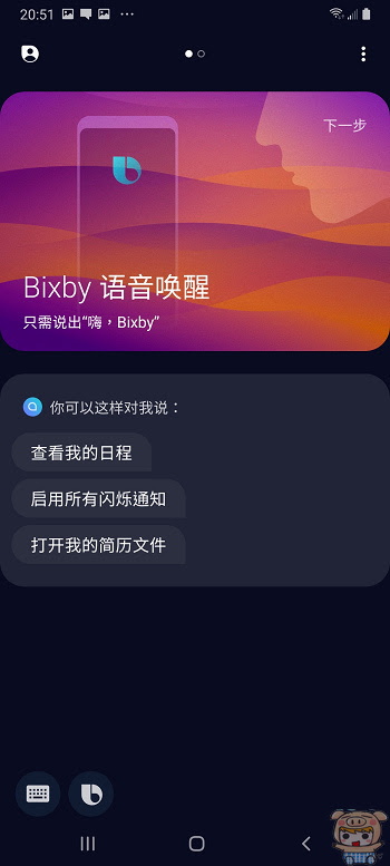 nEO_IMG_Screenshot_20190507-205115_Bixby Voice.jpg